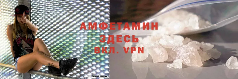 Amphetamine Розовый  Буй 